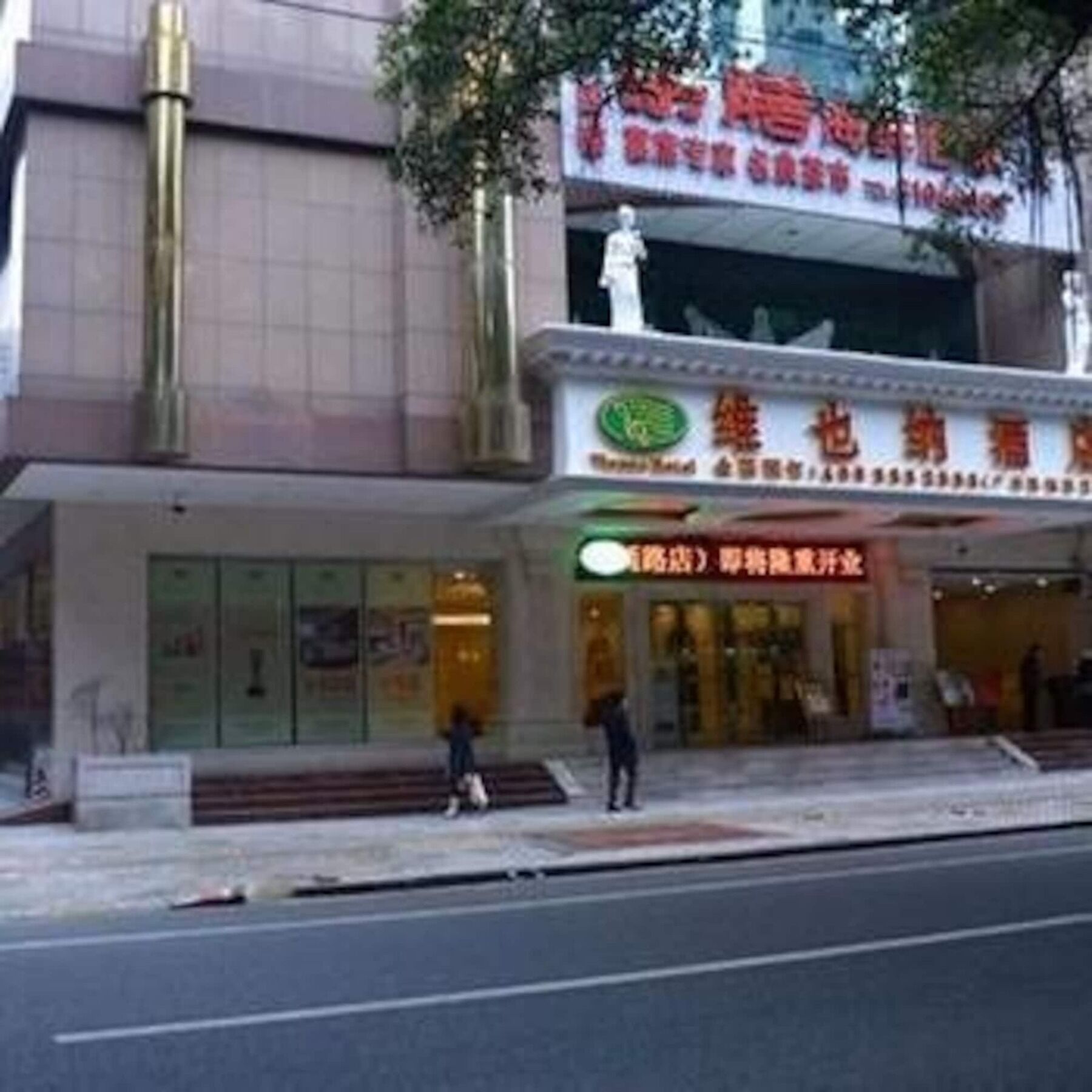 Vienna Hotel Guangzhou Yuexiu West Huifu Road Esterno foto